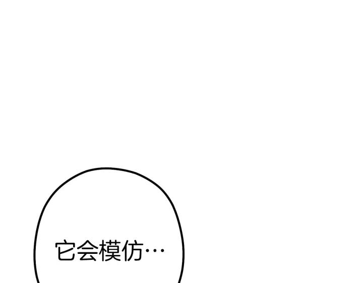 重启地下城 第105话 影子召唤！ 第202页