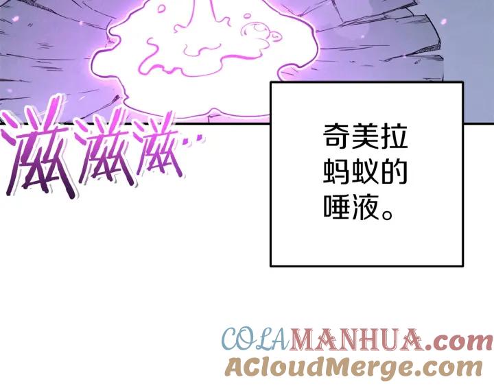 重启地下城 第105话 影子召唤！ 第9页