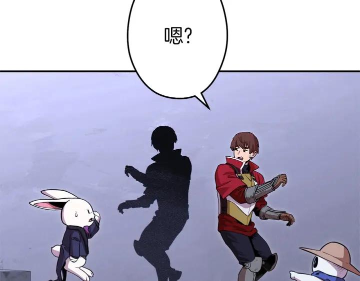 重启地下城 第105话 影子召唤！ 第152页