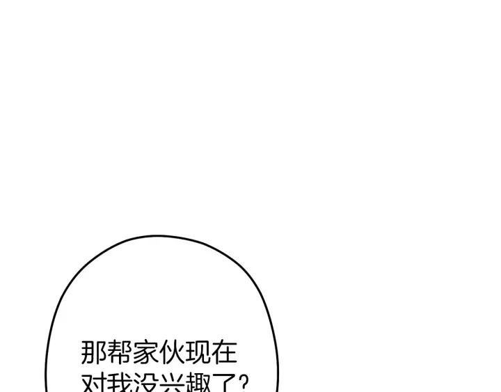 重启地下城 第105话 影子召唤！ 第106页