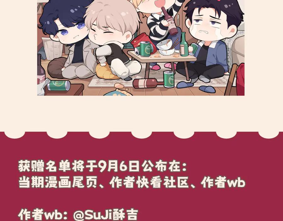 《偏见》17 洞穴中的隐秘时光 第107页