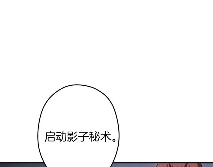 重启地下城 第105话 影子召唤！ 第124页