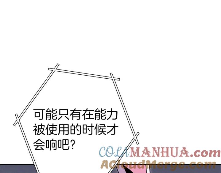 重启地下城 第105话 影子召唤！ 第101页
