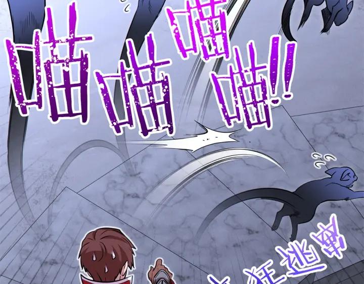 重启地下城 第105话 影子召唤！ 第131页