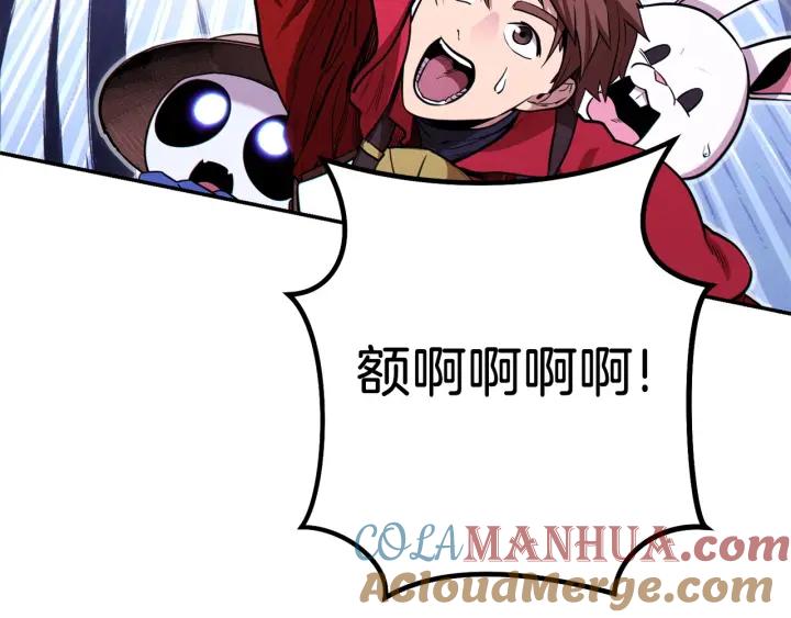 重启地下城 第105话 影子召唤！ 第81页