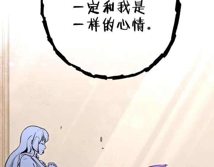 重启地下城 第105话 影子召唤！ 第39页