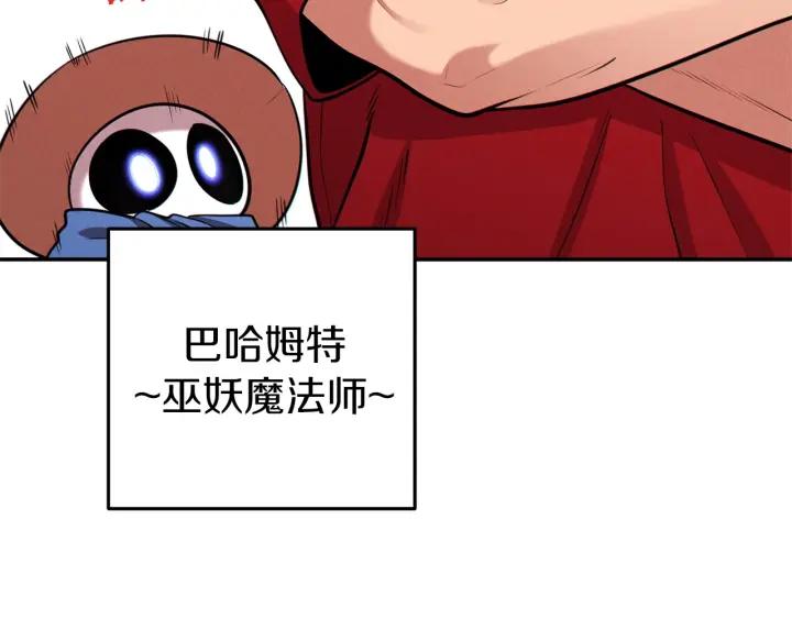 重启地下城 第106话 第134页