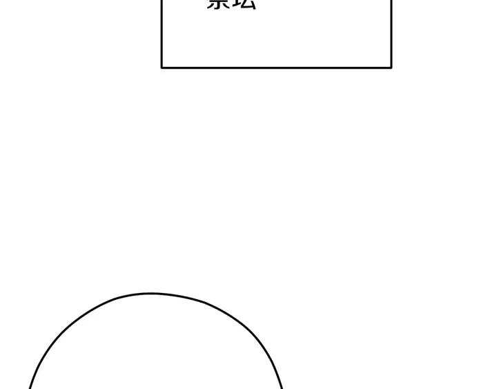 重启地下城 第106话 第175页