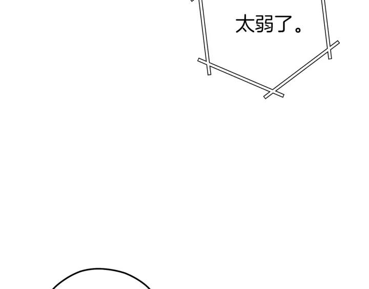 重启地下城 第106话 第115页