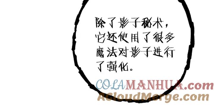 重启地下城 第106话 第121页