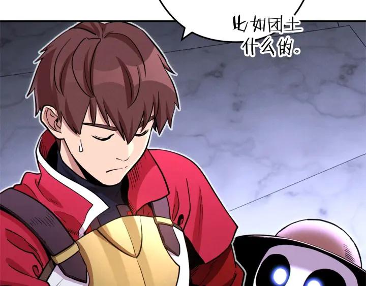 重启地下城 第106话 第19页