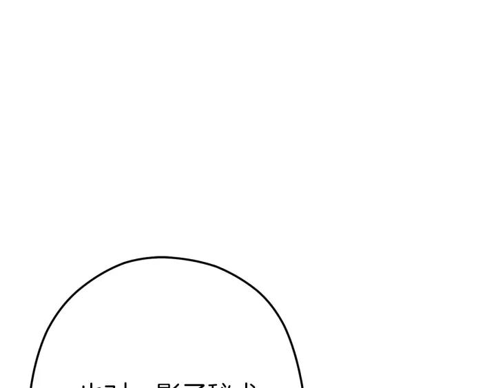 重启地下城 第106话 第122页