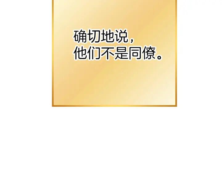 重启地下城 第106话 第211页