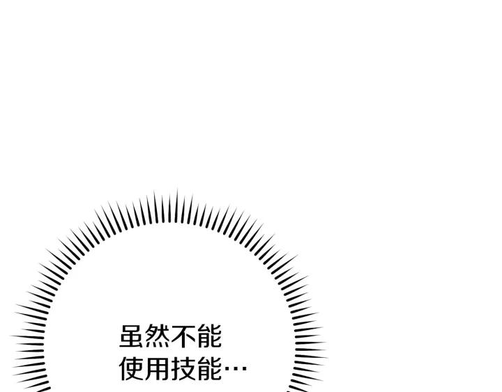 重启地下城 第106话 第47页