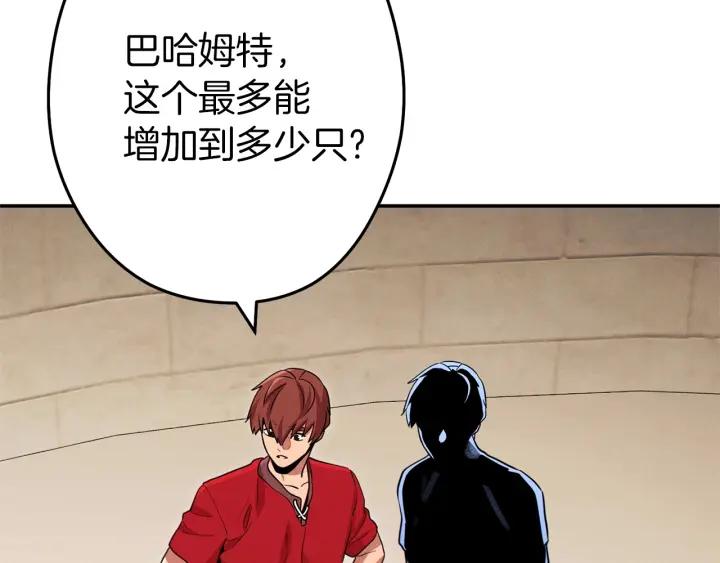 重启地下城 第106话 第164页