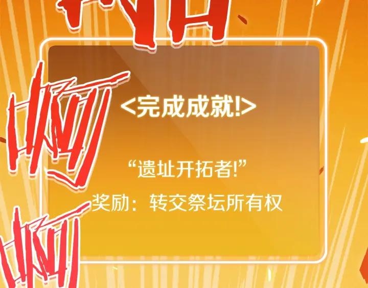 重启地下城 第106话 第194页