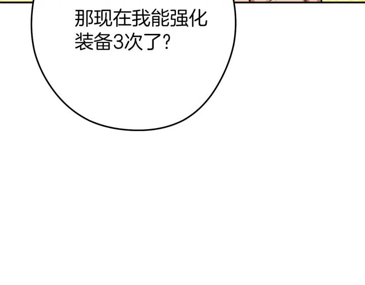 重启地下城 第106话 第203页