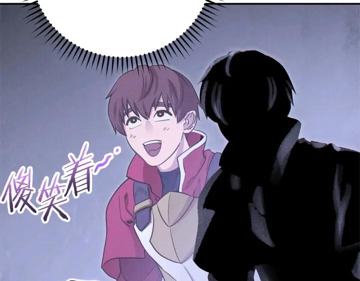 重启地下城 第106话 第48页