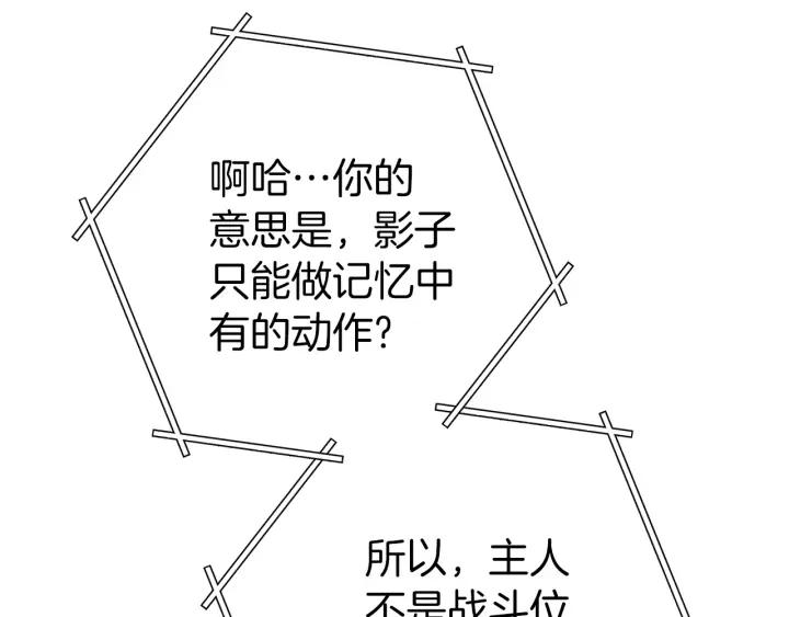 重启地下城 第106话 第6页