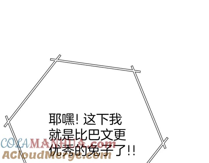 重启地下城 第106话 第197页