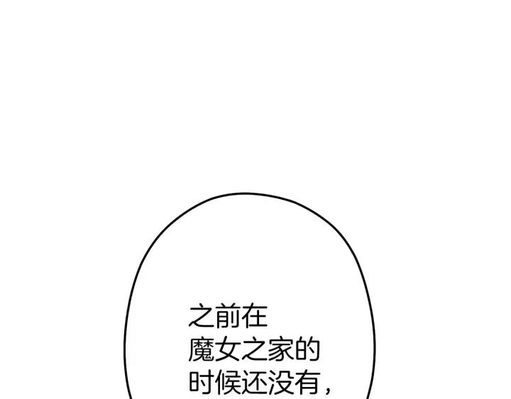 重启地下城 第106话 第171页