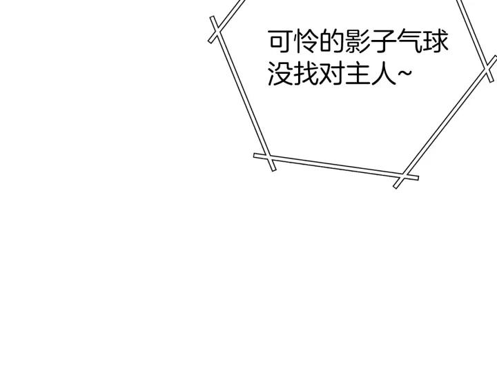 重启地下城 第106话 第131页