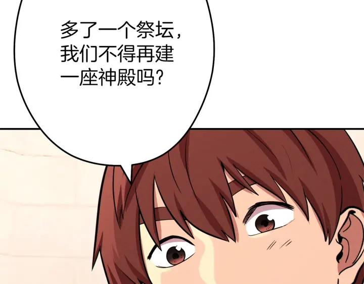 重启地下城 第106话 第176页
