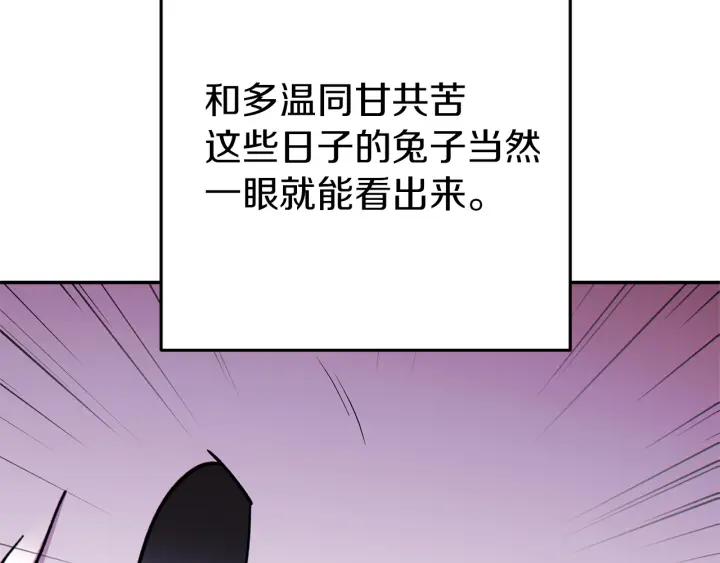 重启地下城 第106话 第42页