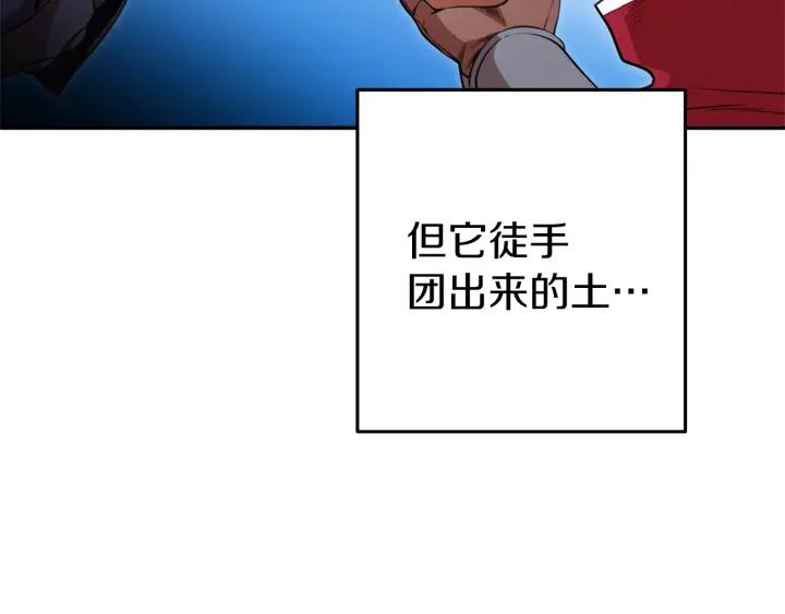 重启地下城 第106话 第46页