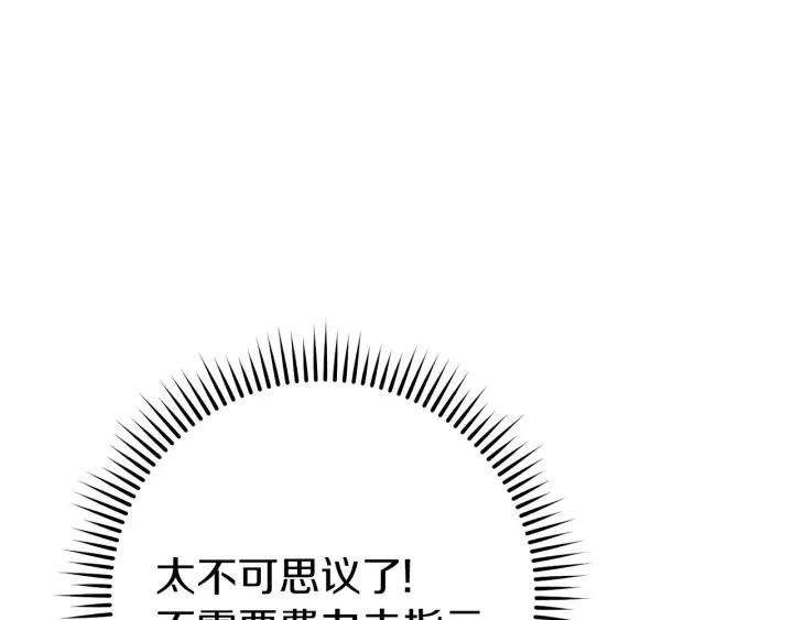 重启地下城 第106话 第95页