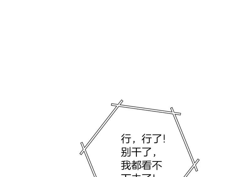 重启地下城 第106话 第22页