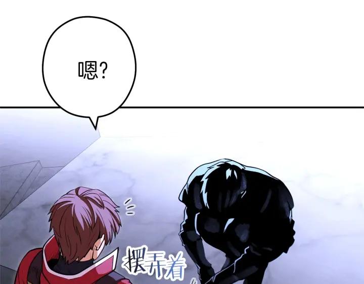 重启地下城 第106话 第10页