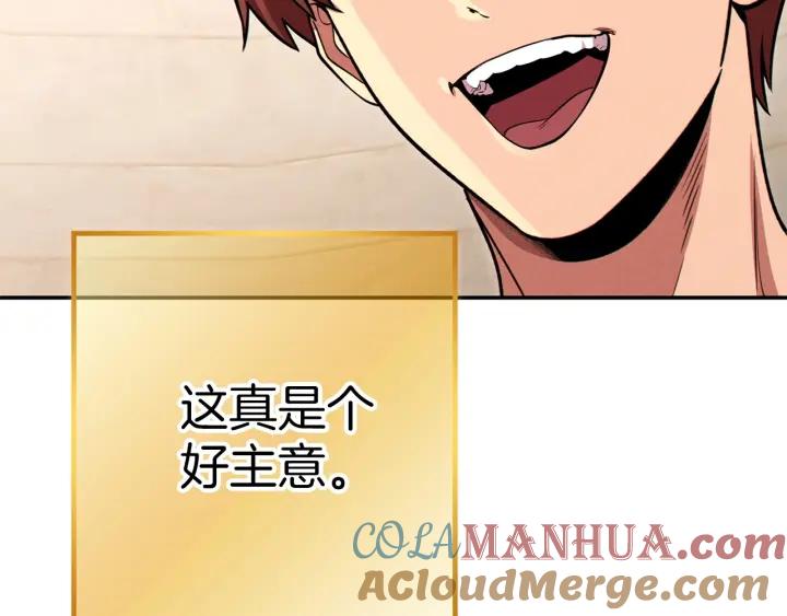 重启地下城 第106话 第177页