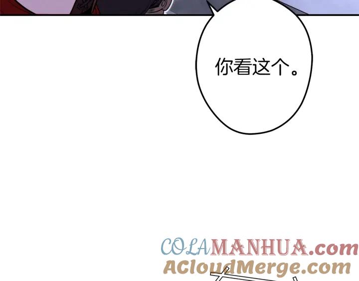 重启地下城 第106话 第37页