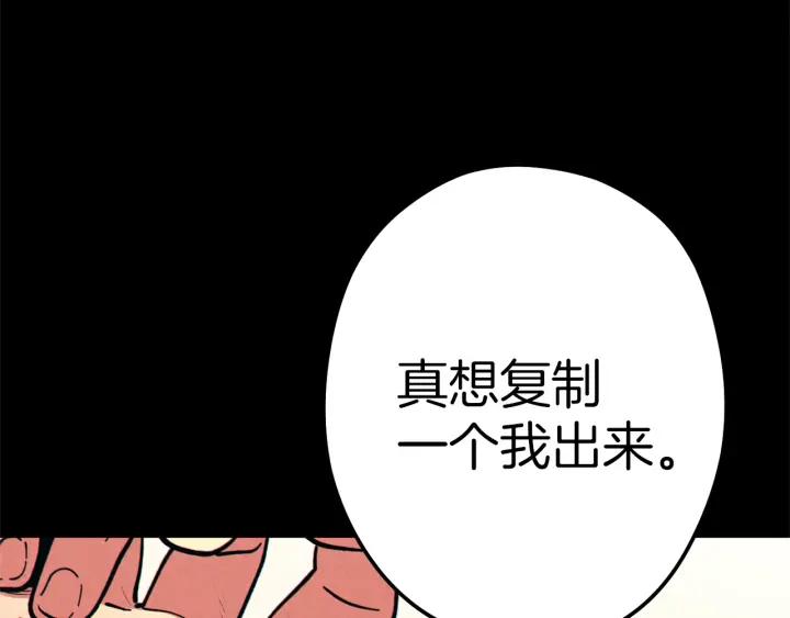 重启地下城 第106话 第64页