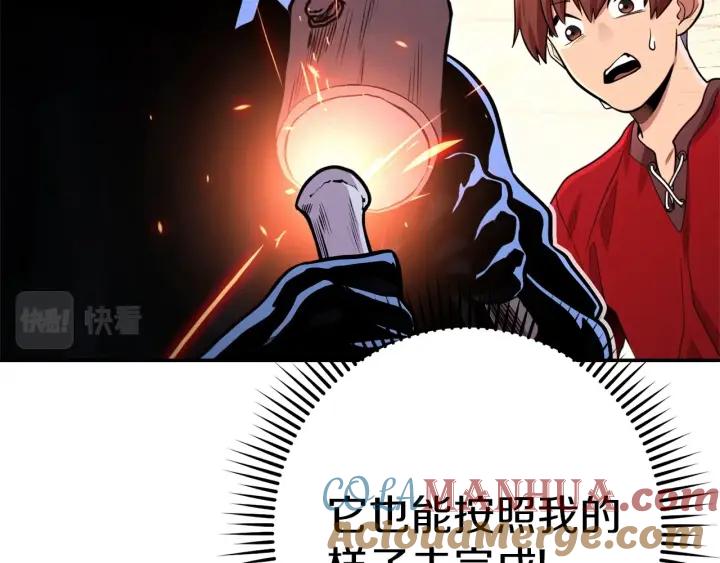 重启地下城 第106话 第97页