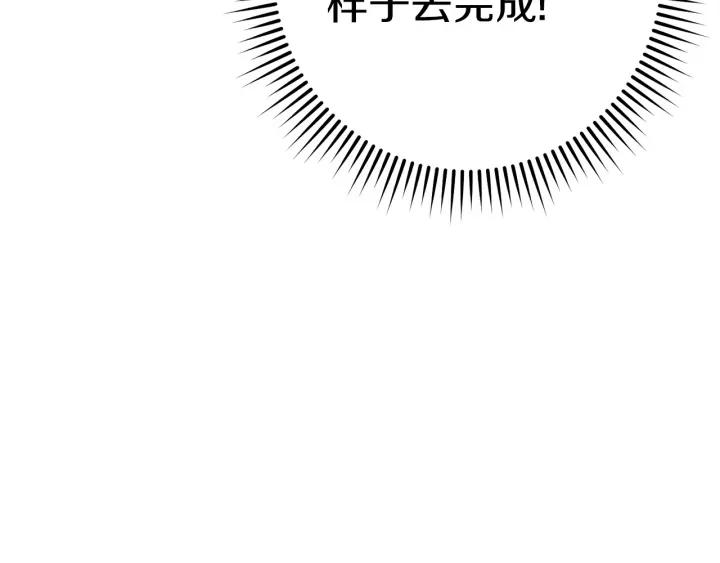 重启地下城 第106话 第98页