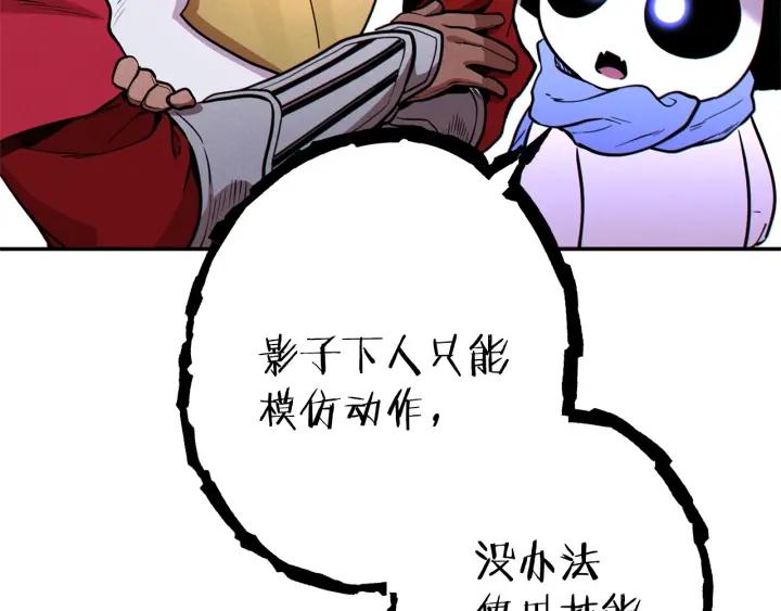 重启地下城 第106话 第20页