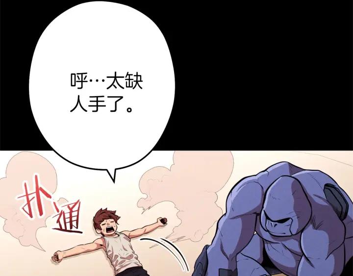 重启地下城 第106话 第59页