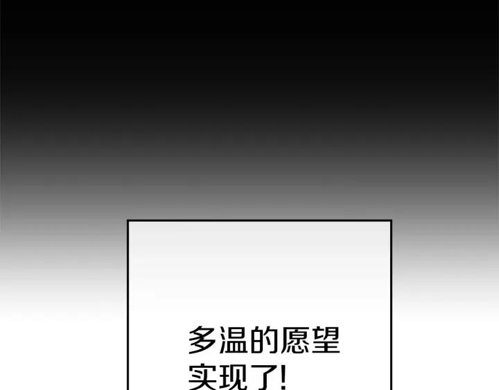 重启地下城 第106话 第67页