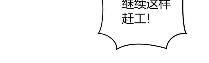 重启地下城 第106话 第102页