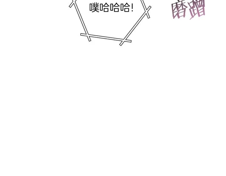 重启地下城 第106话 第24页
