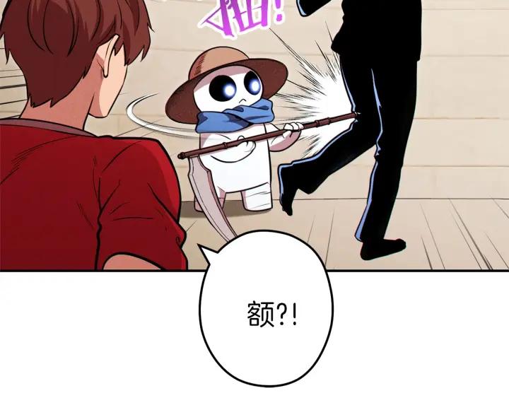 重启地下城 第106话 第139页