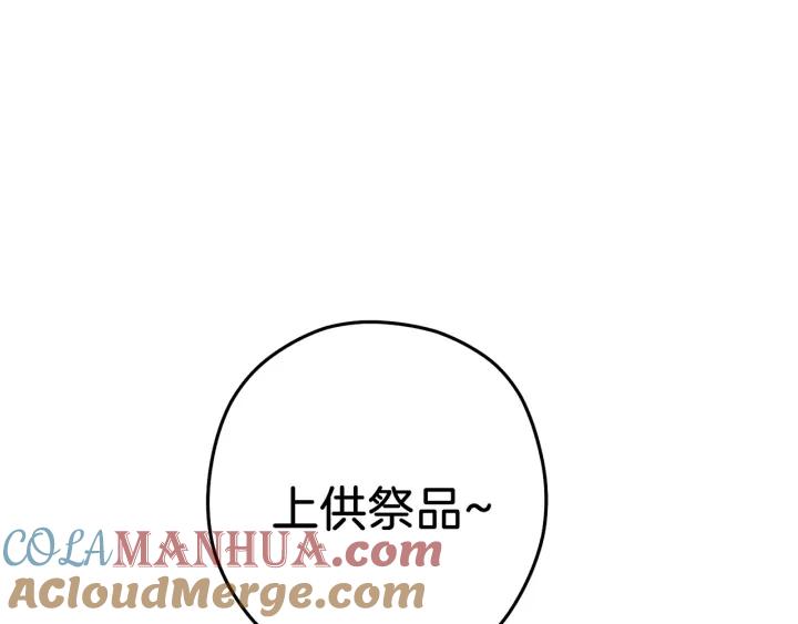 重启地下城 第106话 第181页
