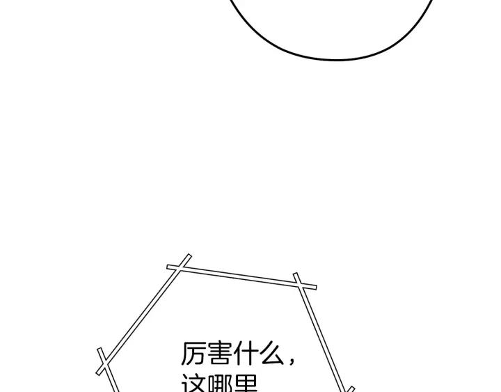 重启地下城 第106话 第35页