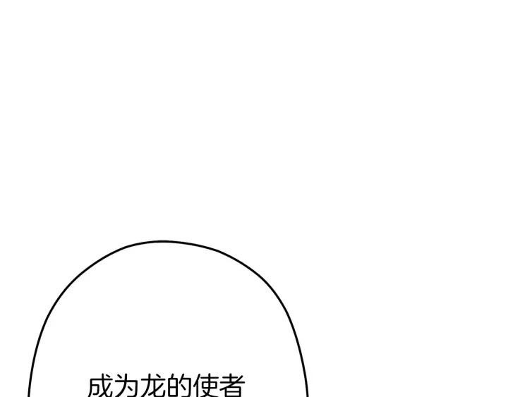 重启地下城 第106话 第207页