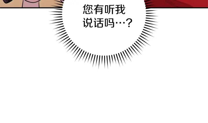 重启地下城 第106话 第170页