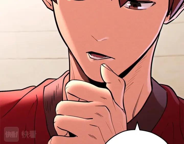 重启地下城 第106话 第124页