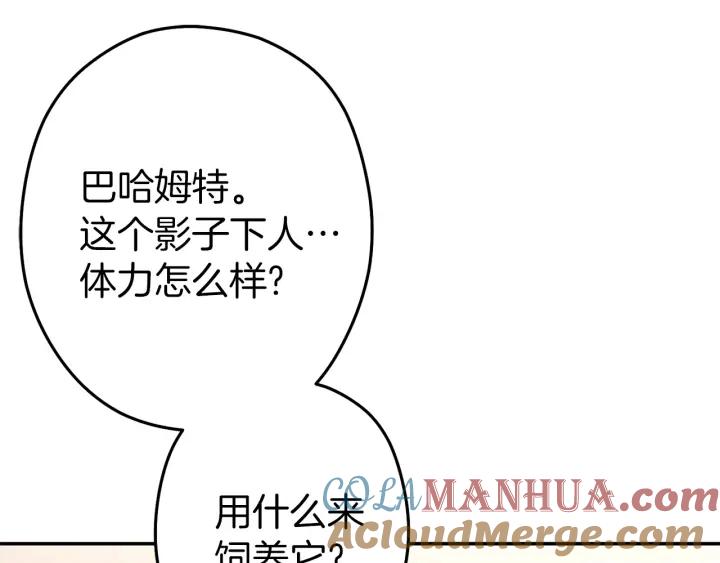 重启地下城 第106话 第105页