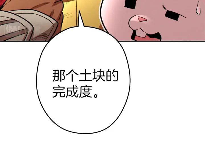 重启地下城 第106话 第55页